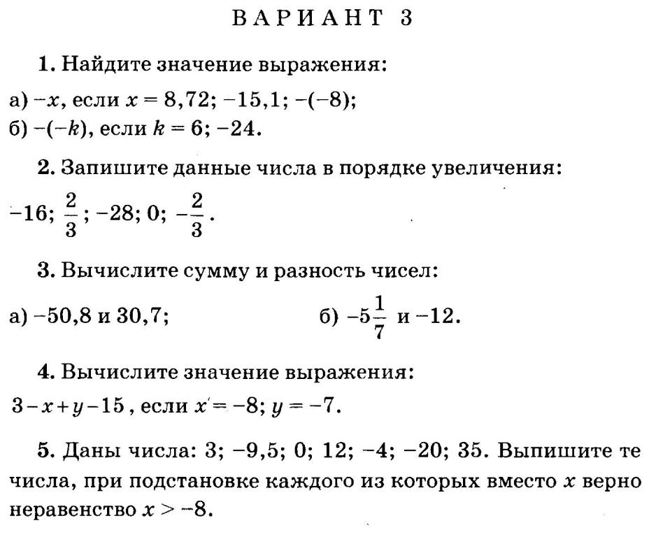 Контрольная работа по теме Роль простых чисел в математике